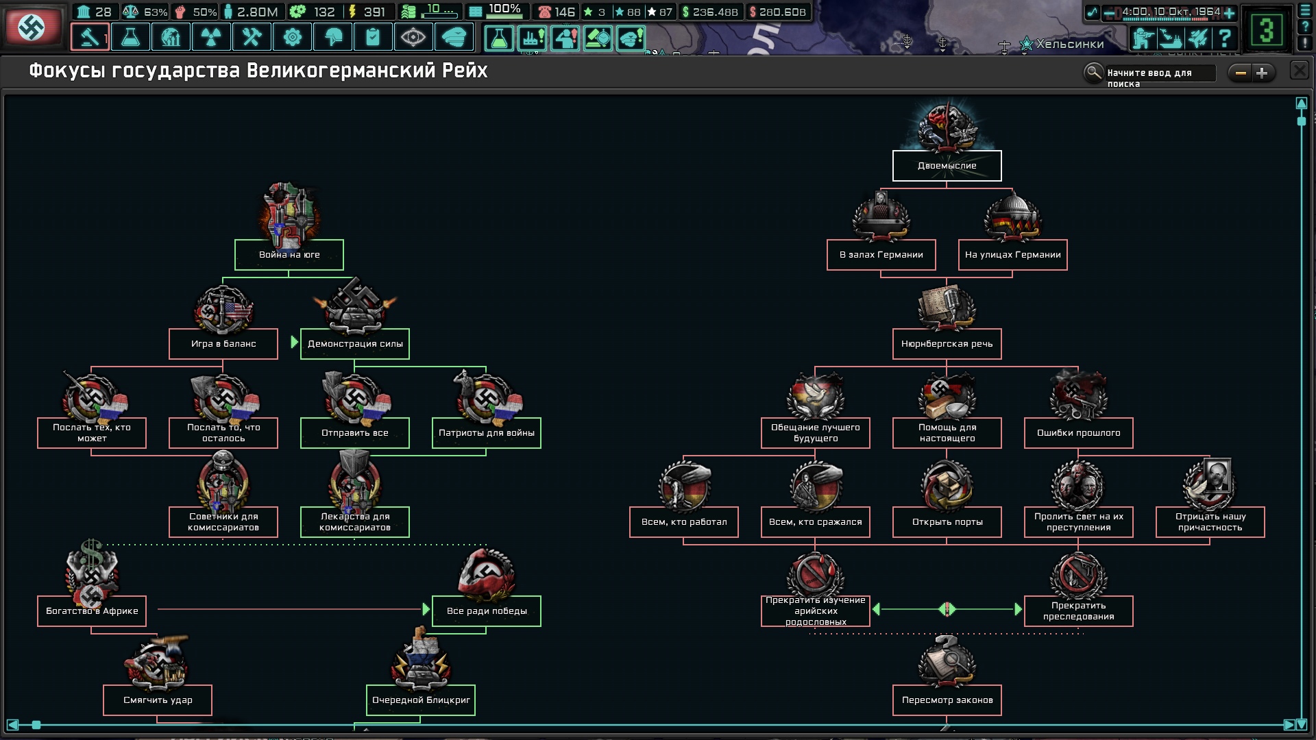 The New Order: Last Days Of Europe (RUSSIAN) — screenshot 4
