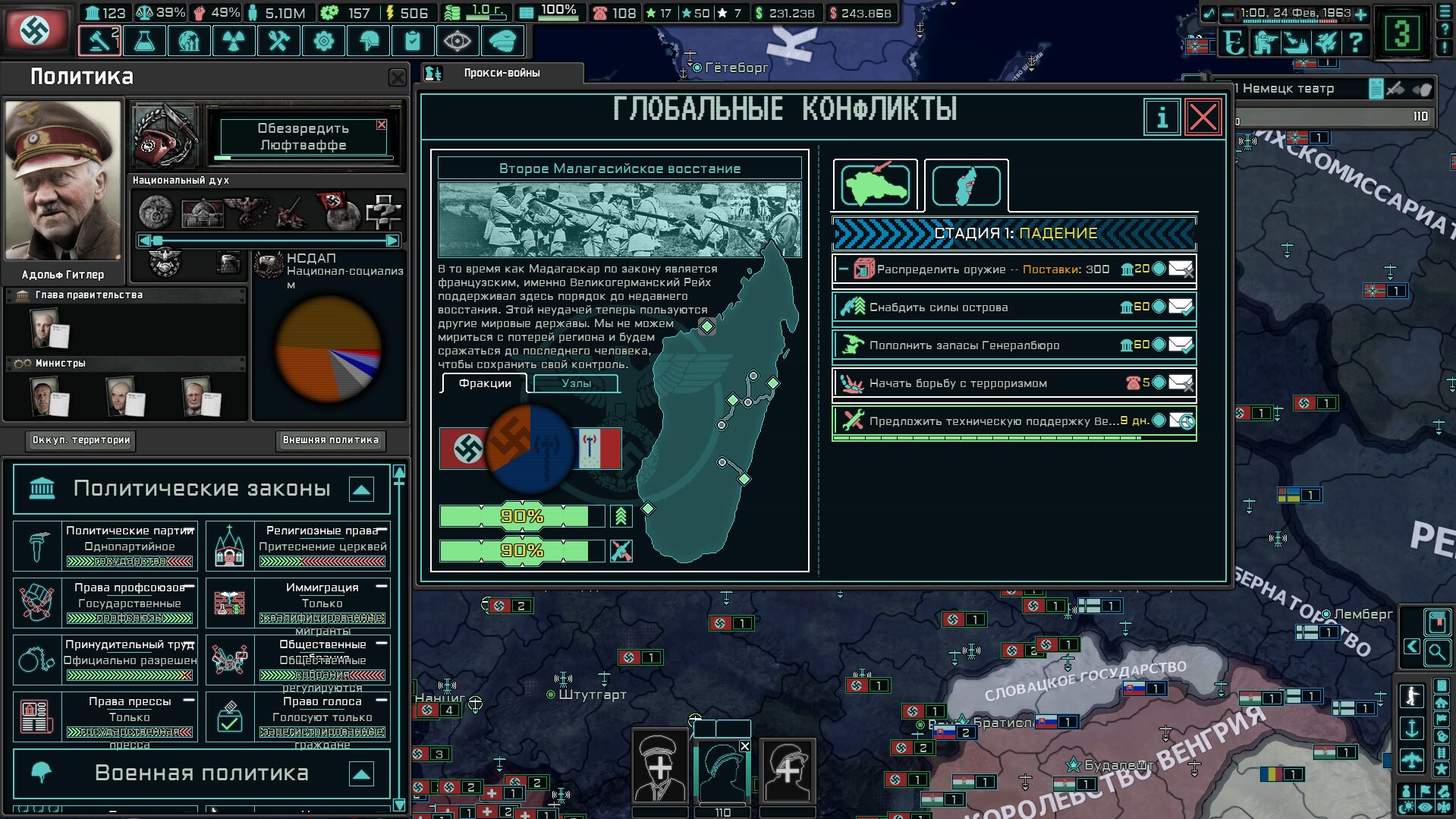 The New Order: Last Days Of Europe (RUSSIAN) — screenshot 5
