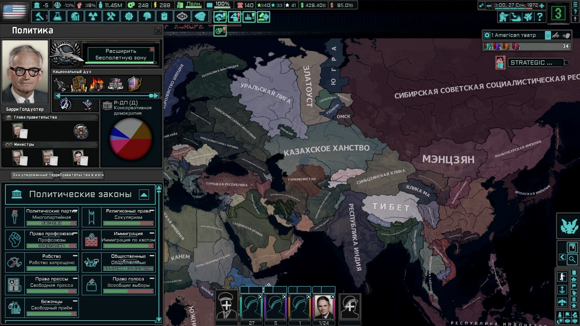 The New Order: Last Days Of Europe (RUSSIAN) — screenshot 3