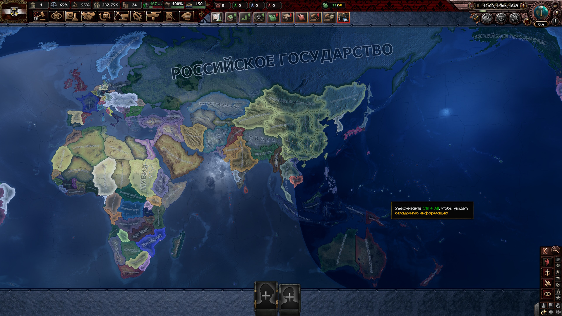 Hearts of Iron: Age of the Steam Mashines — screenshot 3