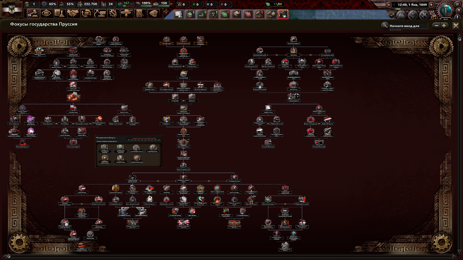 Hearts of Iron: Age of the Steam Mashines — screenshot 8