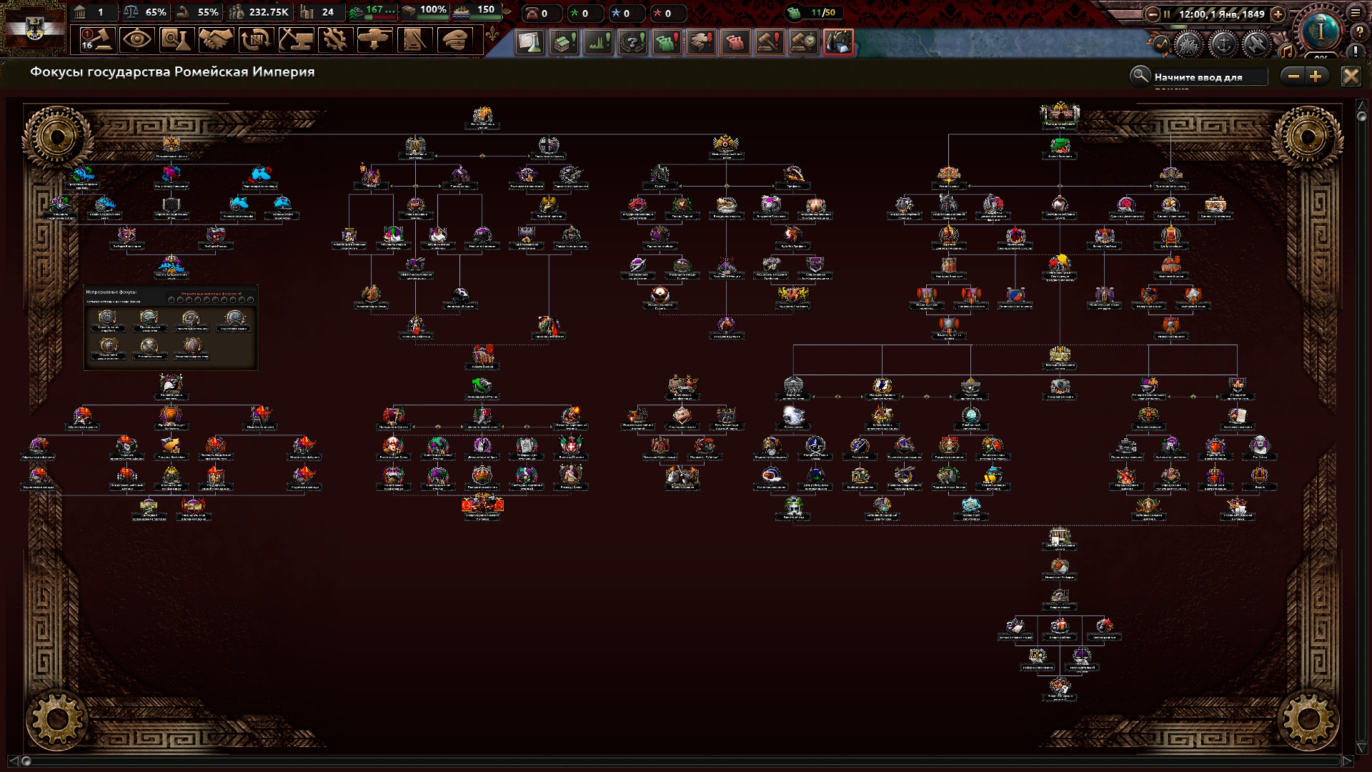 Hearts of Iron: Age of the Steam Mashines — screenshot 9