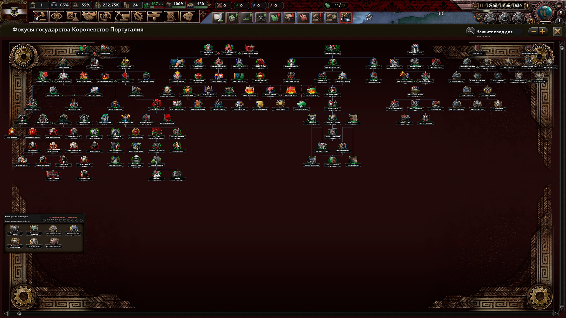 Hearts of Iron: Age of the Steam Mashines — screenshot 10