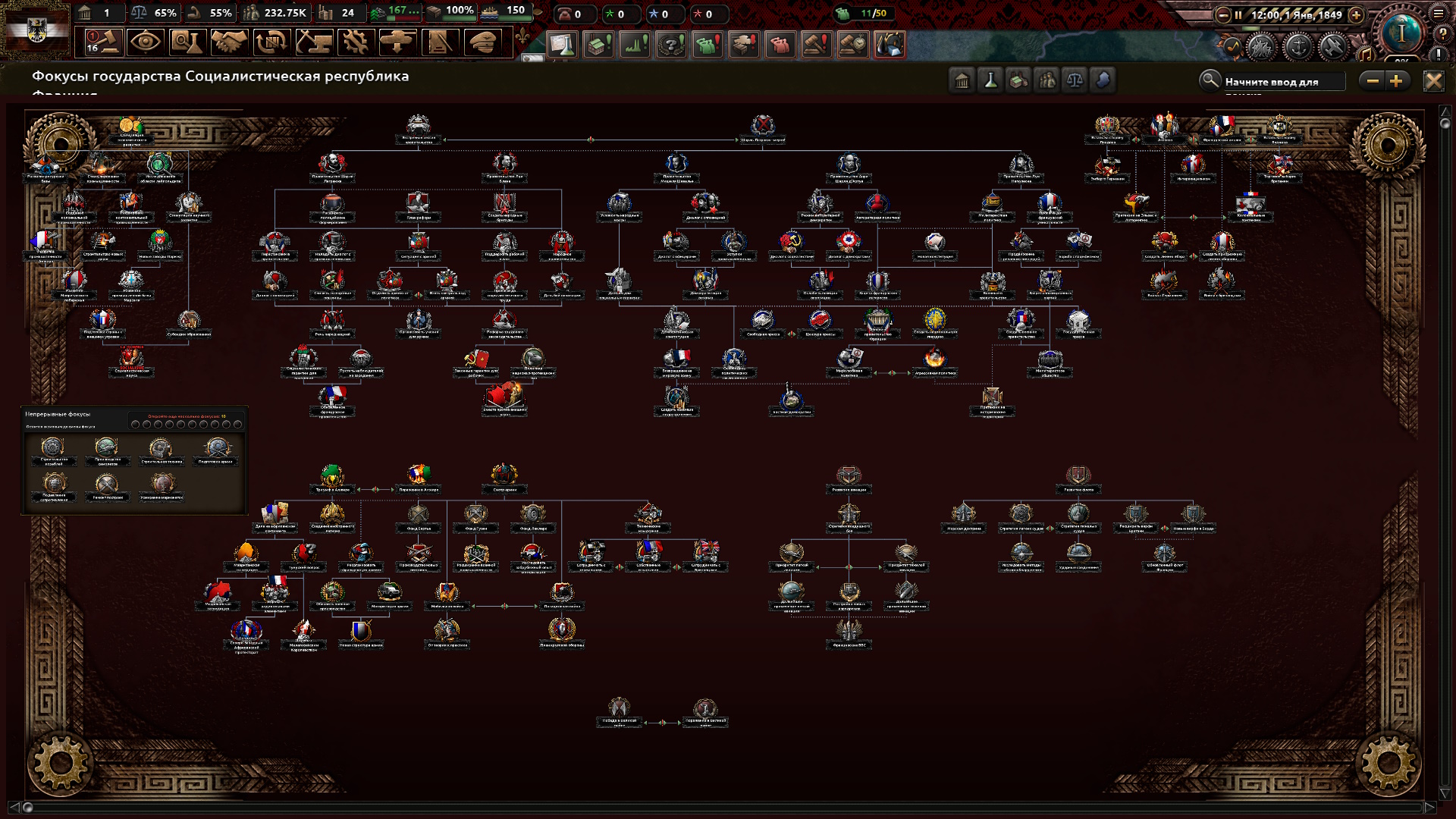 Hearts of Iron: Age of the Steam Mashines — screenshot 7