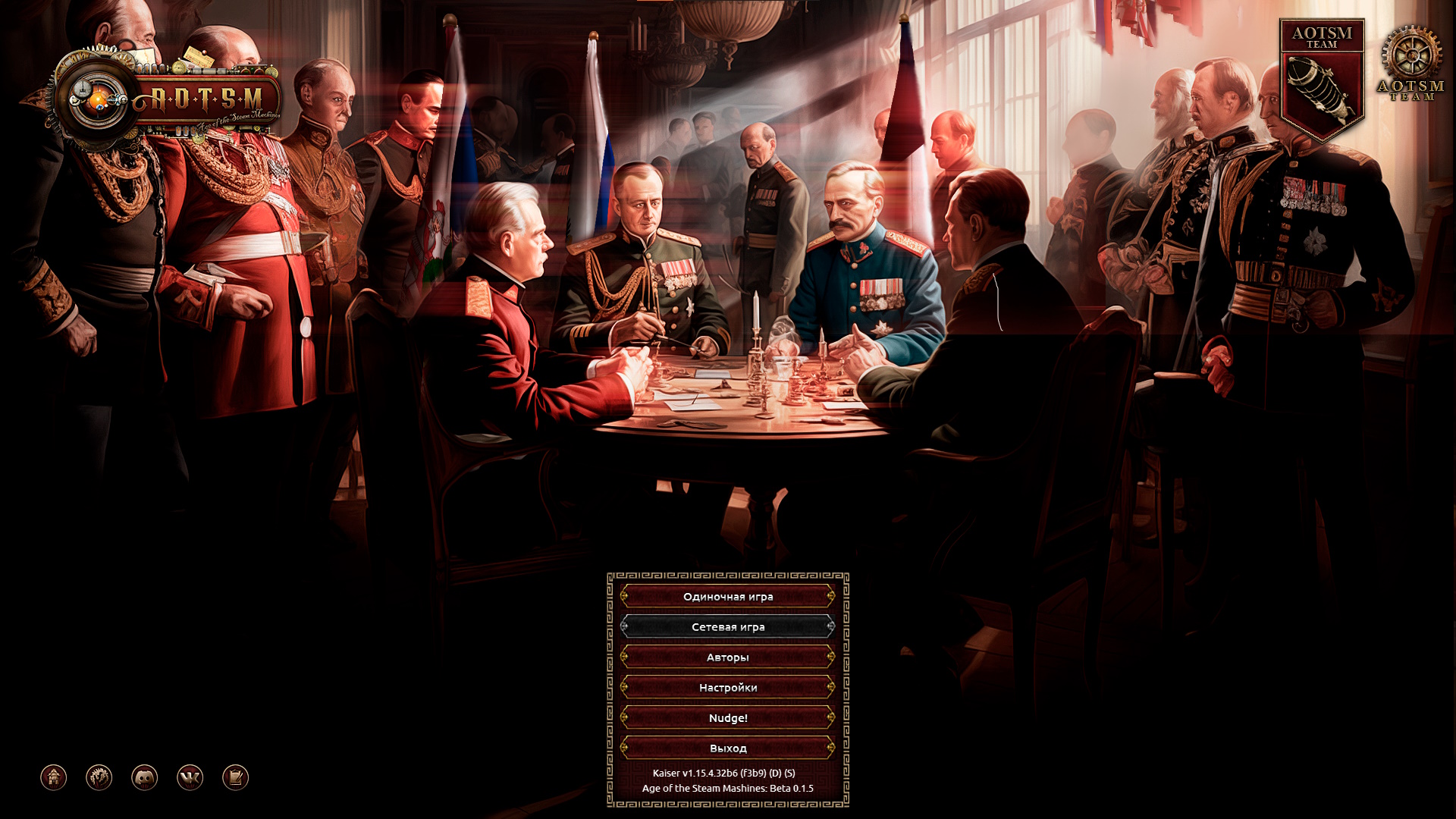 Hearts of Iron: Age of the Steam Mashines — screenshot 1