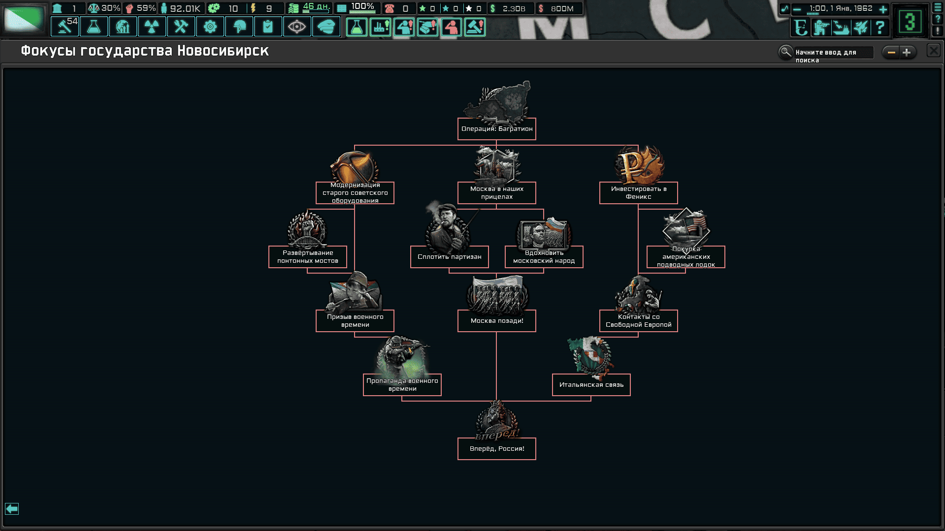 TNO: Requiem (RUSSIAN) — screenshot 2