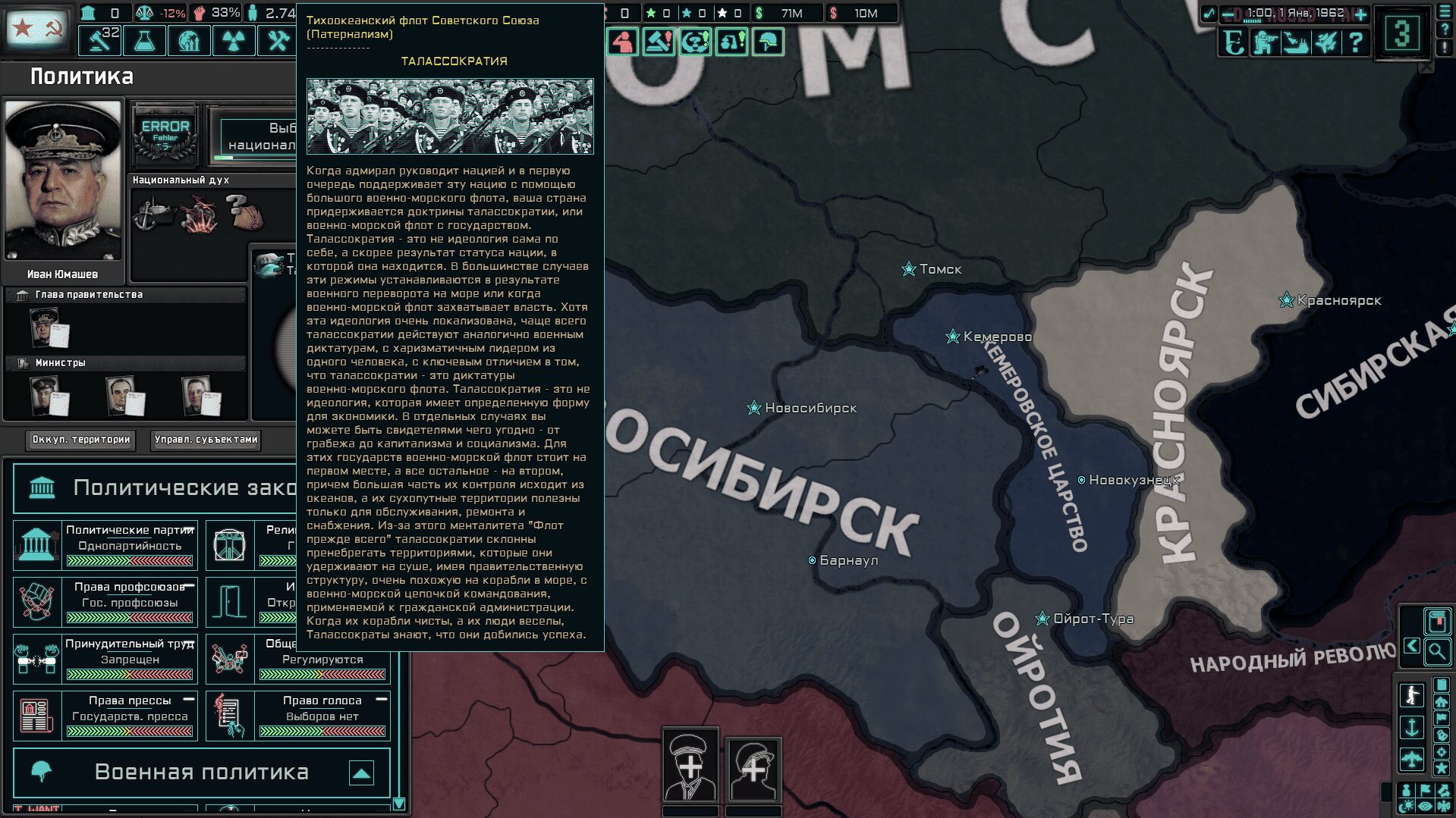 TNO: Requiem (RUSSIAN) — screenshot 4