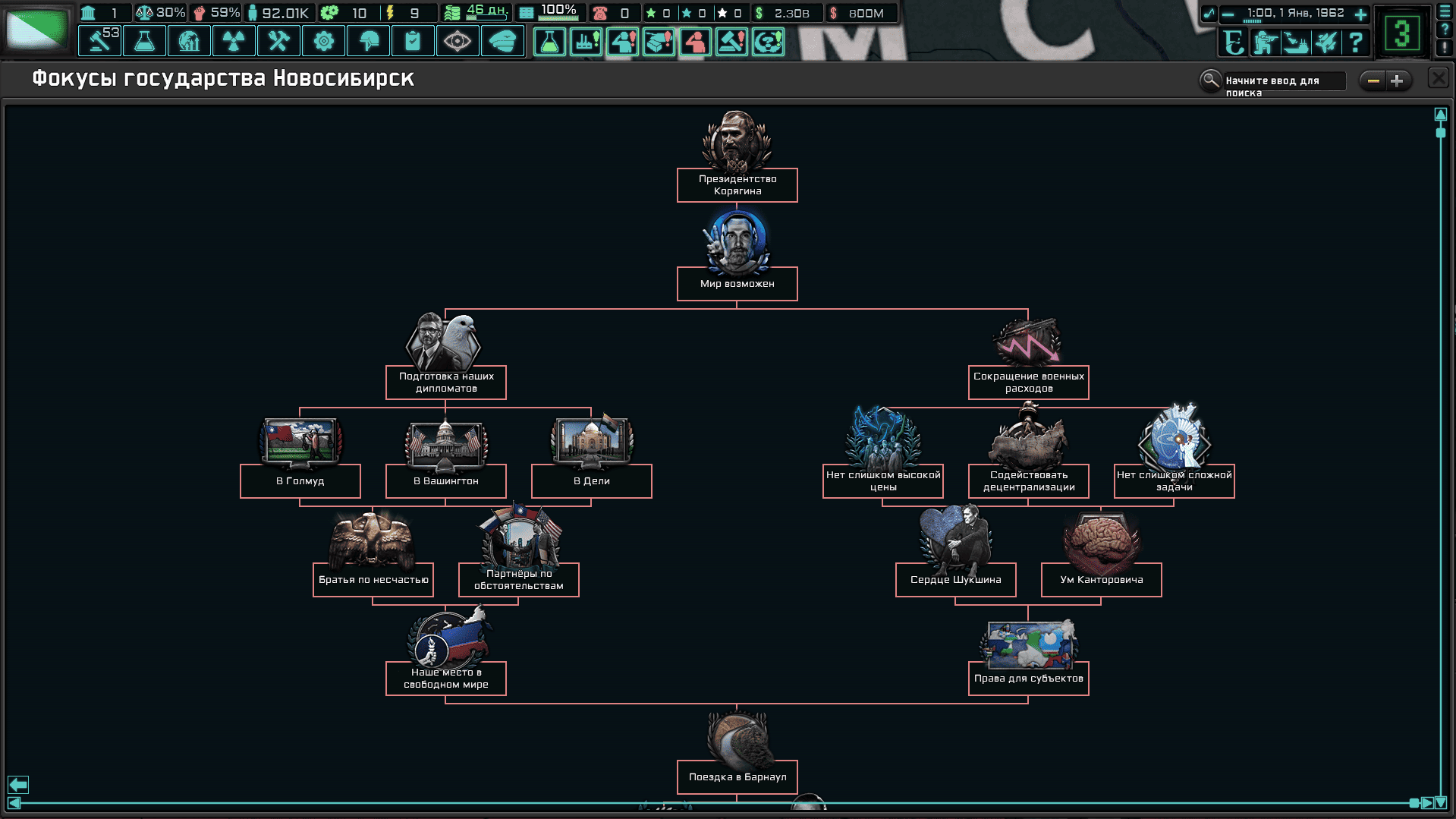 TNO: Requiem (RUSSIAN) — screenshot 3