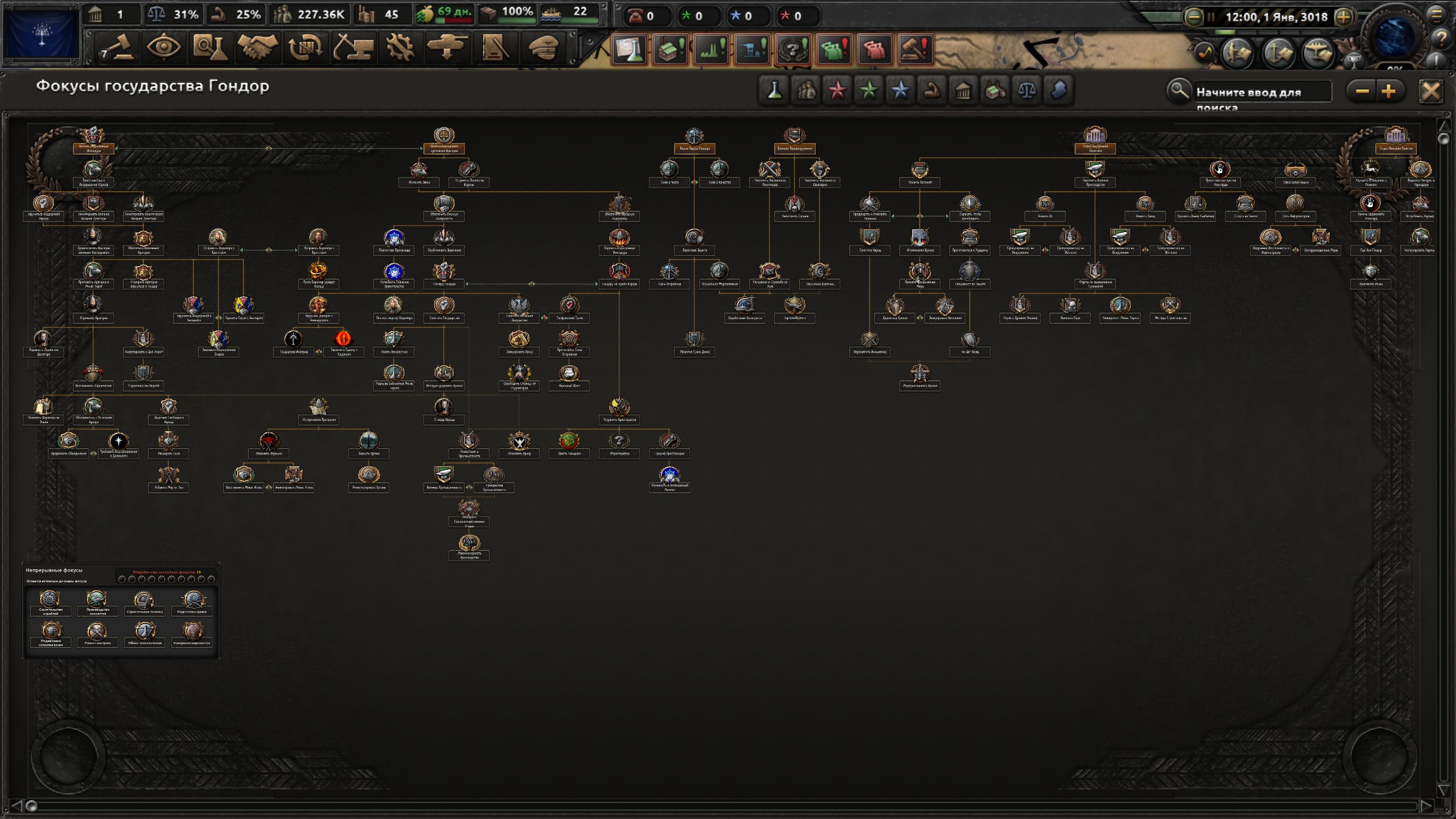 Lord of The Rings: Russian Localization — screenshot 7