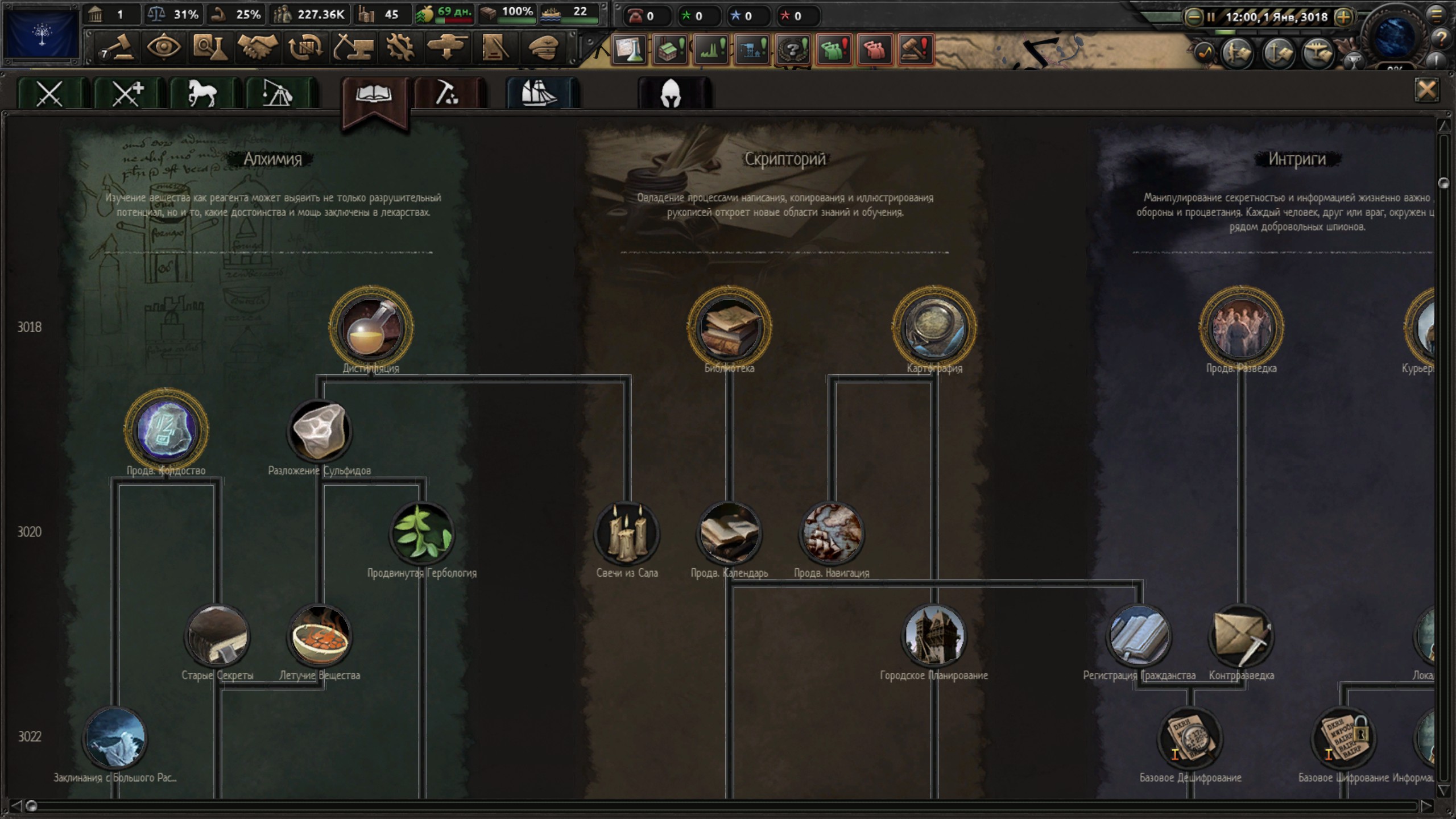 Lord of The Rings: Russian Localization — screenshot 4