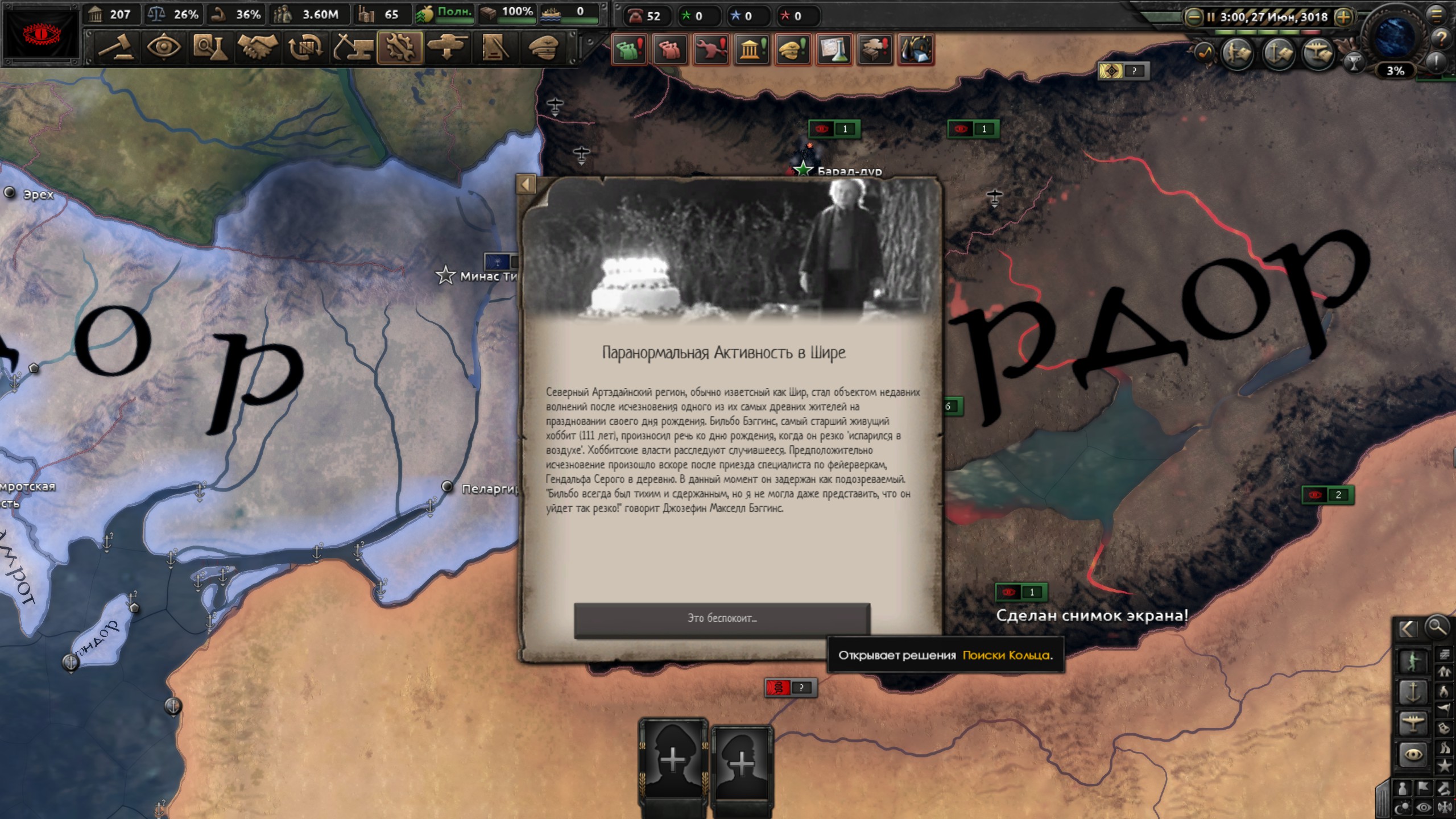 Lord of The Rings: Russian Localization — screenshot 9