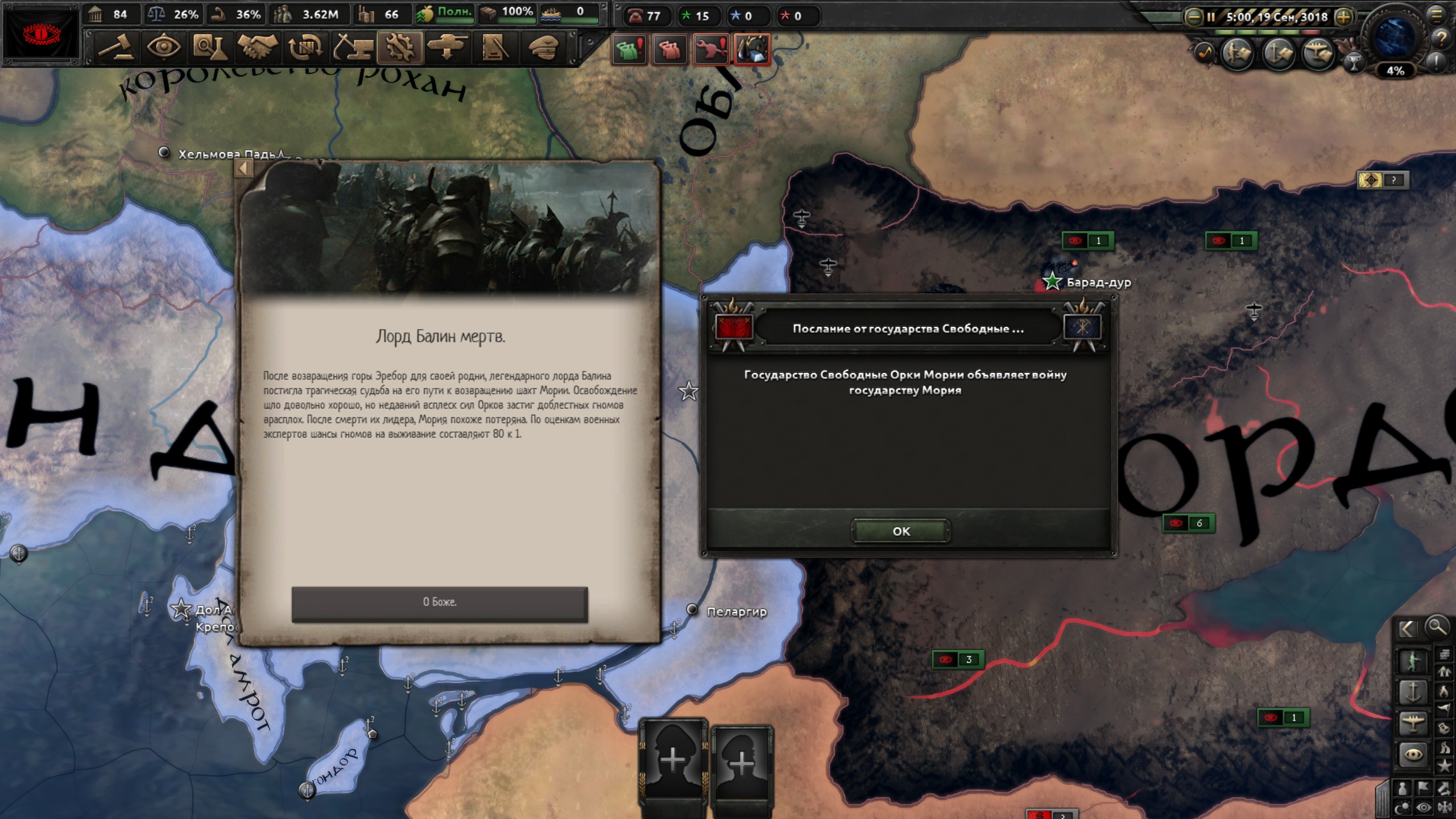 Lord of The Rings: Russian Localization — screenshot 10