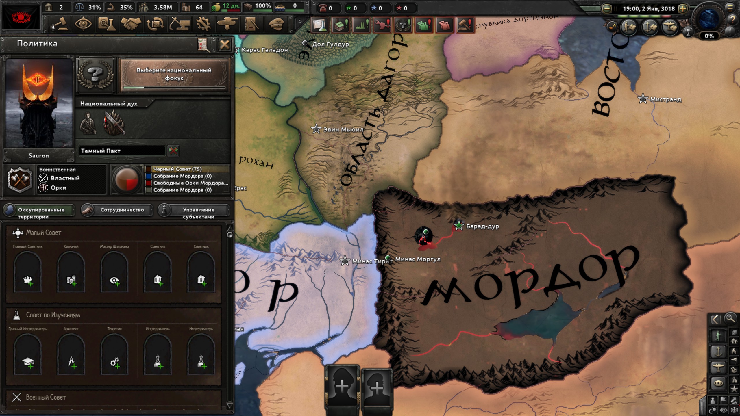 Lord of The Rings: Russian Localization — screenshot 3