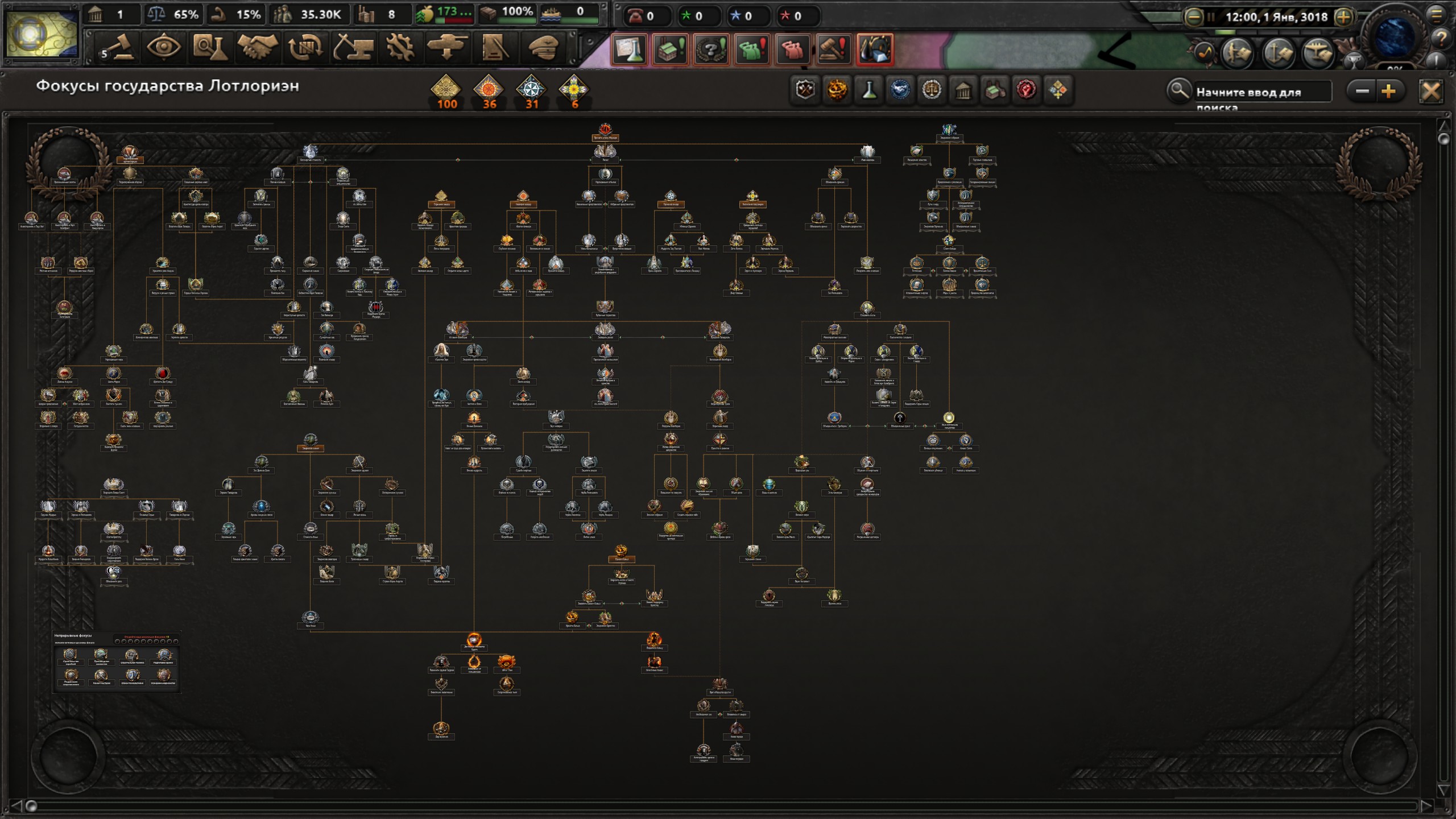 Lord of The Rings: Russian Localization — screenshot 5
