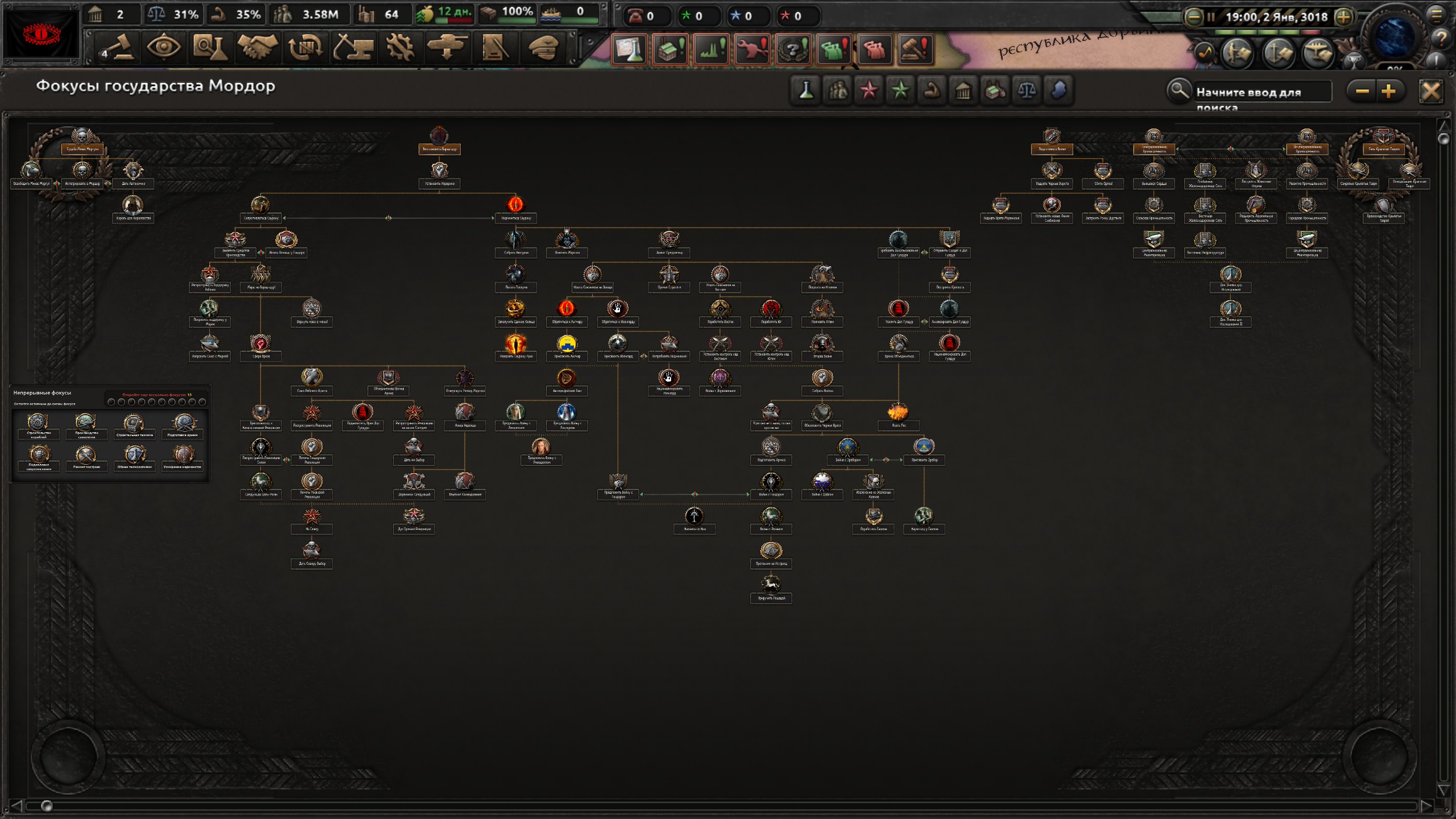 Lord of The Rings: Russian Localization — screenshot 6