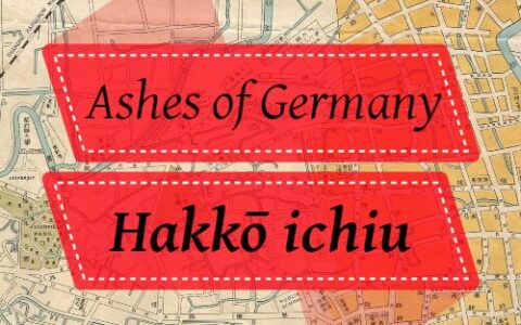 Ashes of Germany