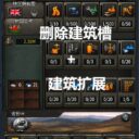 Remove building slots ++ Building expansion