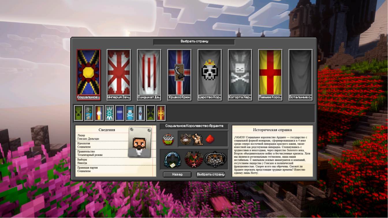 Hearts of Minecraft: Thorns of Terror RUS — screenshot 3