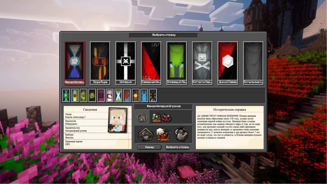 Hearts of Minecraft: Thorns of Terror RUS — screenshot 2