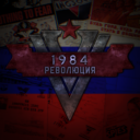 1984 Revolution: Russian Localization