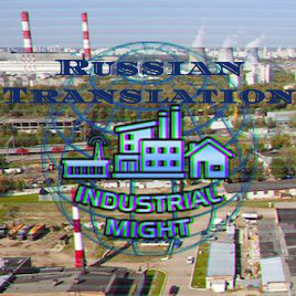 Industrial Might Russian Translation