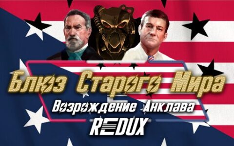 Enclave Reborn Redux: Русская Локализация