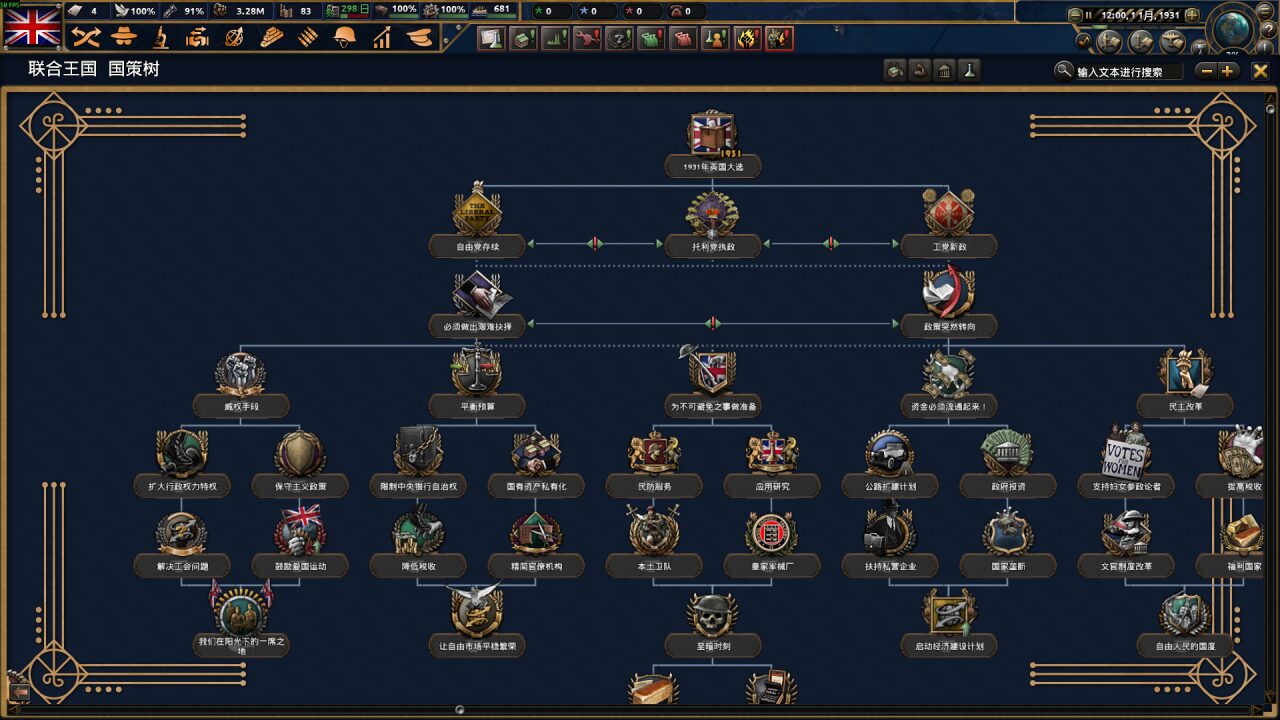 Age of Imperialism 帝国主义时代中文汉化版 — screenshot 3