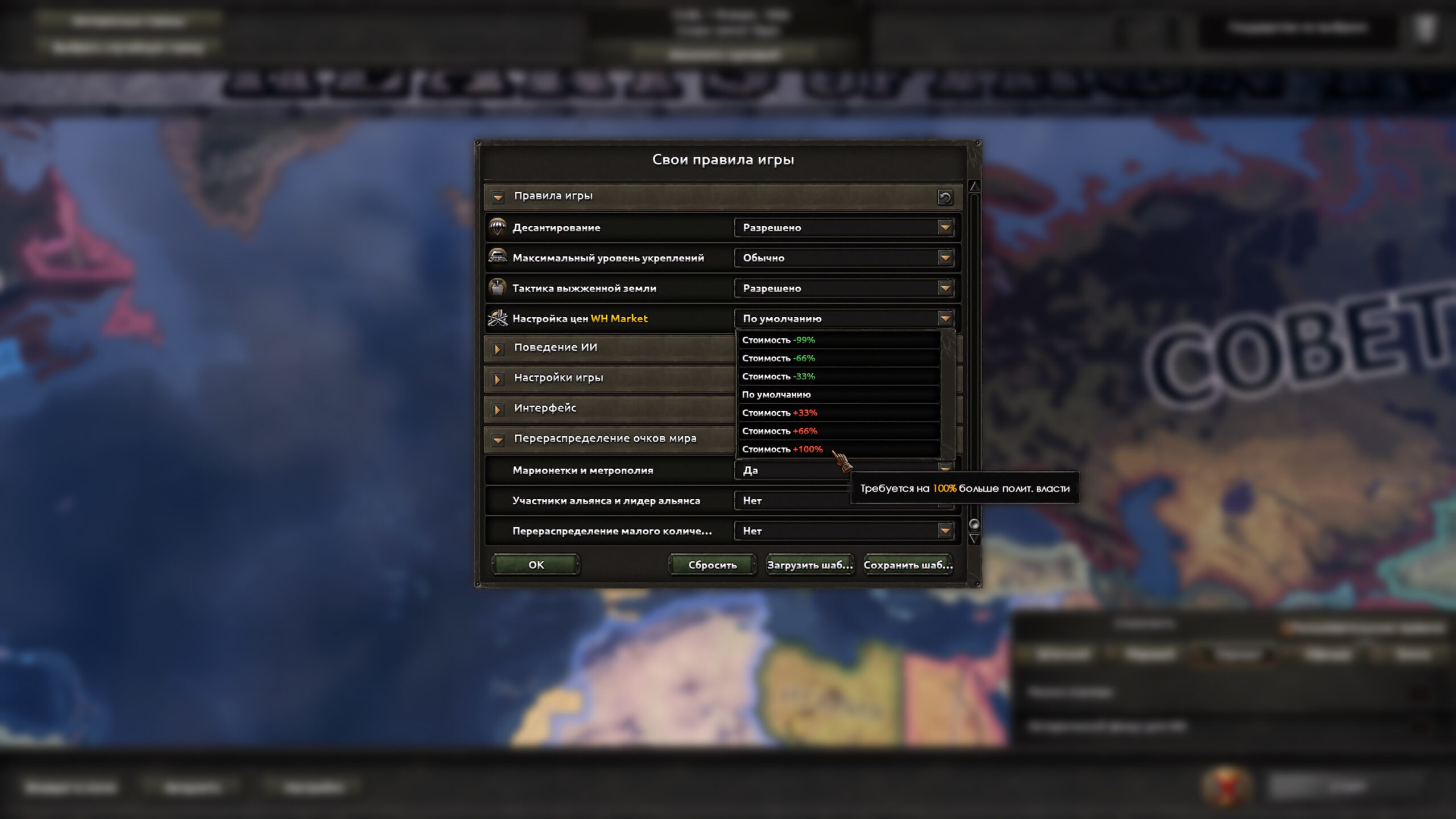 WH Market (Purchase of weapons, factories and resources) — screenshot 4