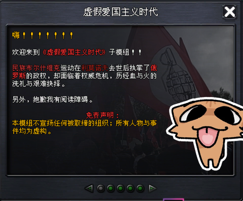 TFR: The Age of False Patriotism中文汉化 — screenshot 1