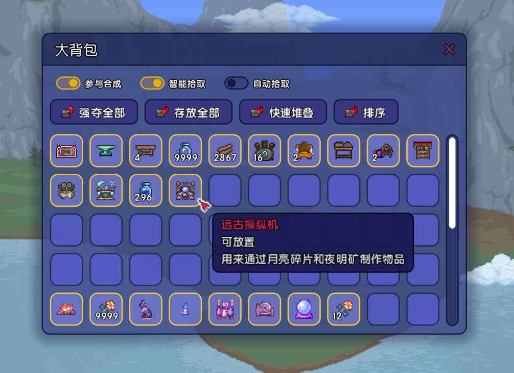 Quality of Terraria — screenshot 6