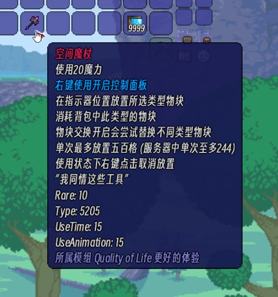 Quality of Terraria — screenshot 7