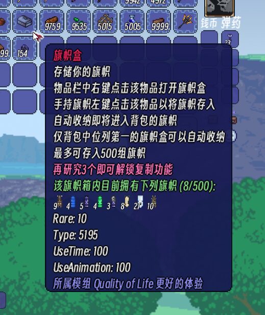 Quality of Terraria — screenshot 9