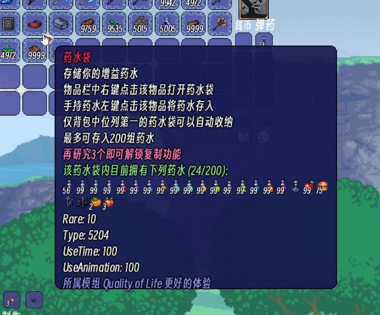 Quality of Terraria — screenshot 10