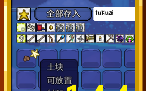 [1.4.4] Magic Storage魔法存储拼音搜索