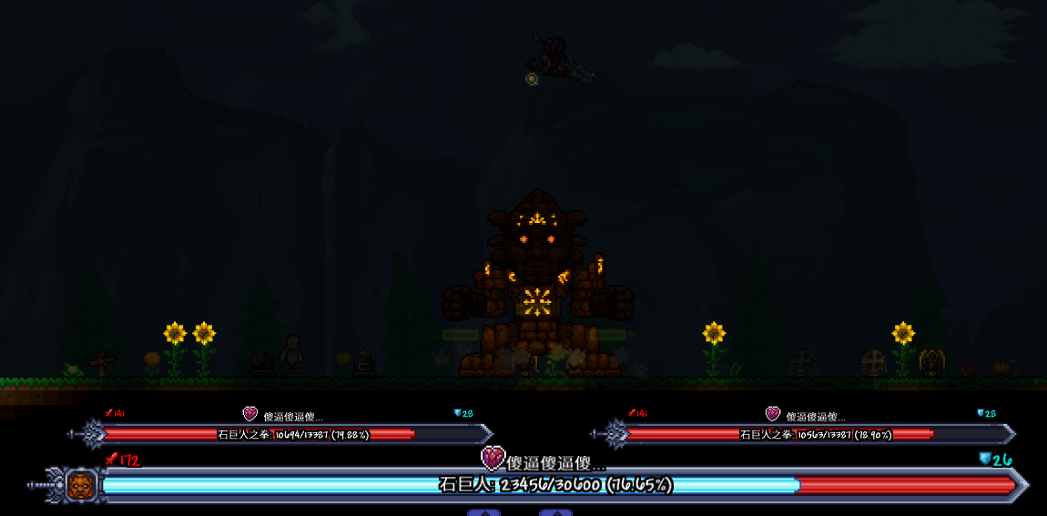 BossHealthBar(Boss血条) — screenshot 1