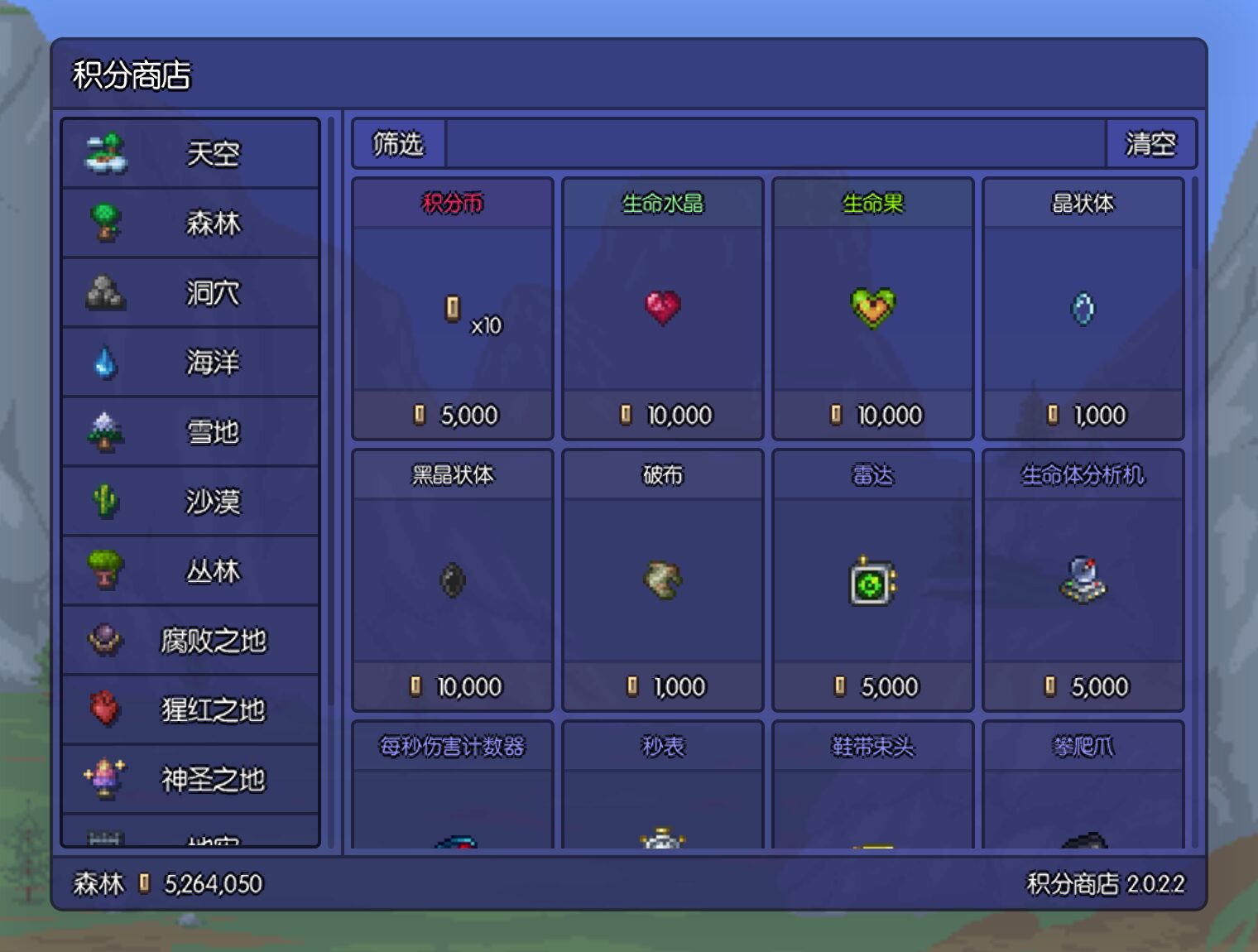 Point Shop — screenshot 1
