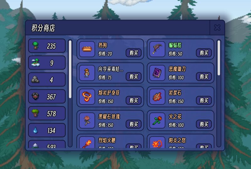 Point Shop — screenshot 3