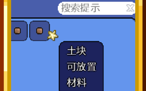Pinyin Search Support for Recipe Browser