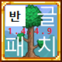 1.4.4.9 tModLoader Half_korean Translation