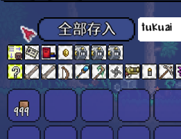 Magic Storage魔法存储拼音搜索 — screenshot 1