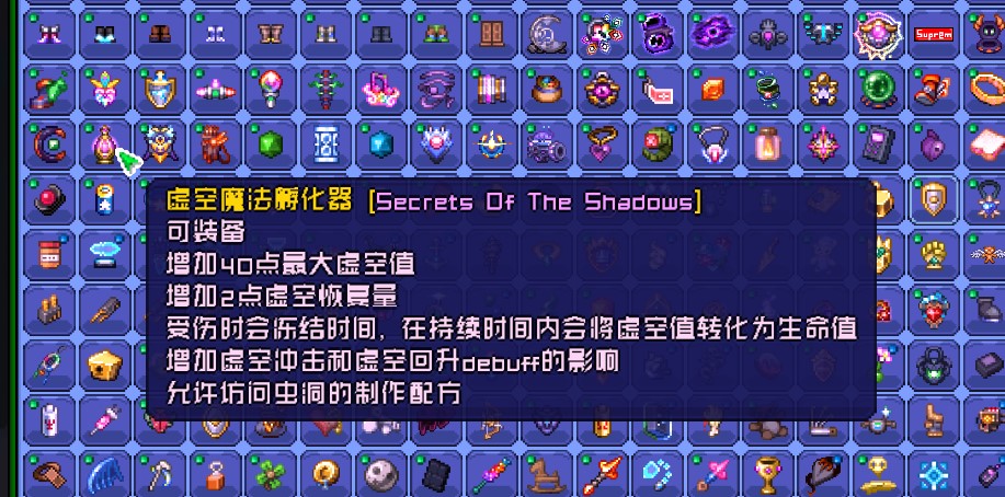 Secrets Of The Shadows – Chinese Translation Patch 『1.4.4』 — screenshot 2