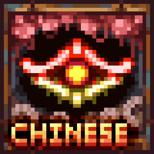 Secrets Of The Shadows – Chinese Translation Patch 『1.4.4』 — screenshot 4
