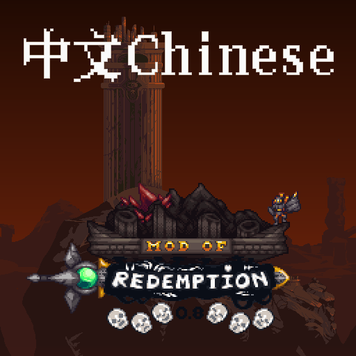 救赎Mod-汉化补丁 — screenshot 1