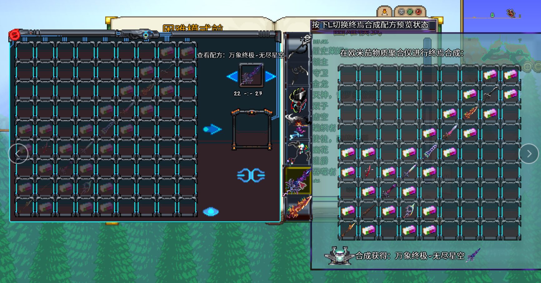 The Ultimate Infinite Star — screenshot 3