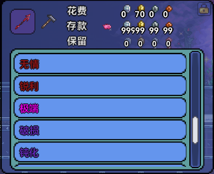 Auto Reforge Plus — screenshot 1