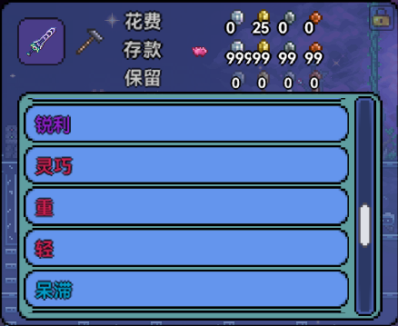 Auto Reforge Plus — screenshot 2