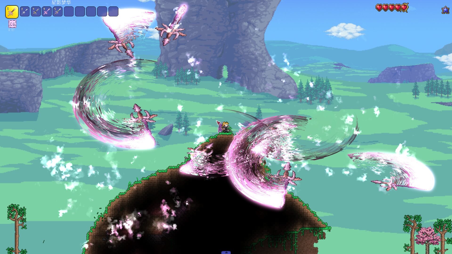 星途 | Starway — screenshot 1