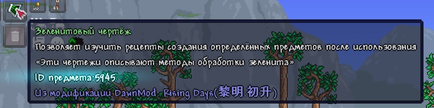 DawnMod Ru Translate – DawnMod на Русском — screenshot 3