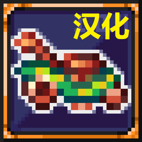 战斗割草机汉化 — screenshot 1