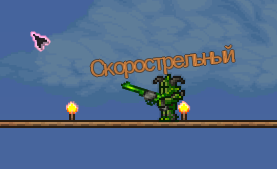 Vitality Mod – Russian Translaion — screenshot 1
